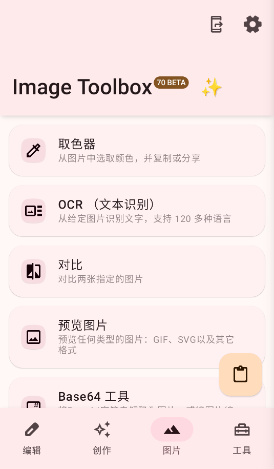 Image Toolbox(3)
