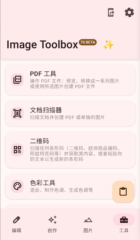 Image Toolbox(4)