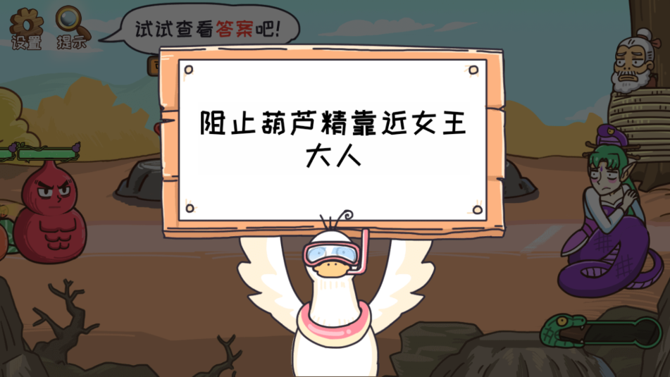 烧脑找茬王(2)