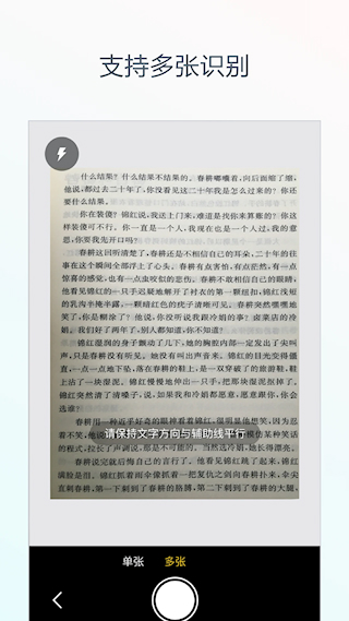 文字識(shí)別(1)
