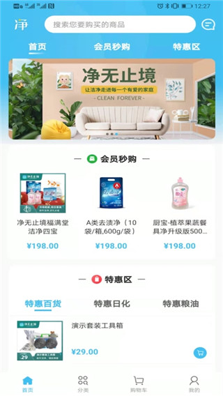 凈無(wú)止境(2)