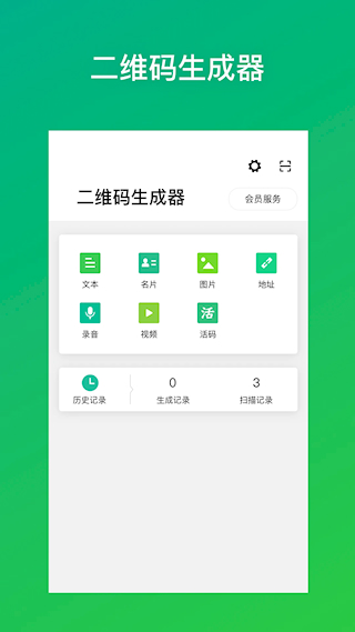 靈鹿二維碼(3)