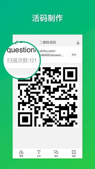靈鹿二維碼(1)