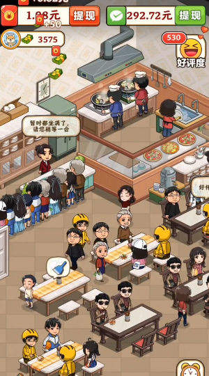 真香大饭店(1)