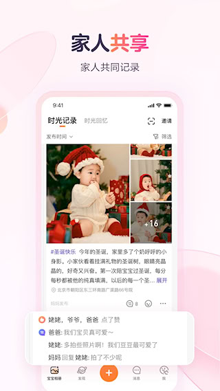 宝宝树小时光(3)