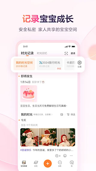 宝宝树小时光(1)