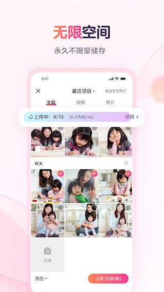 宝宝树小时光(4)