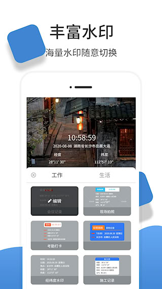 经纬度相机(2)