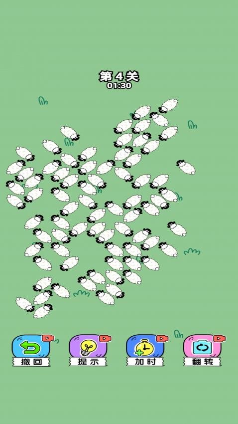 放了只羊(3)
