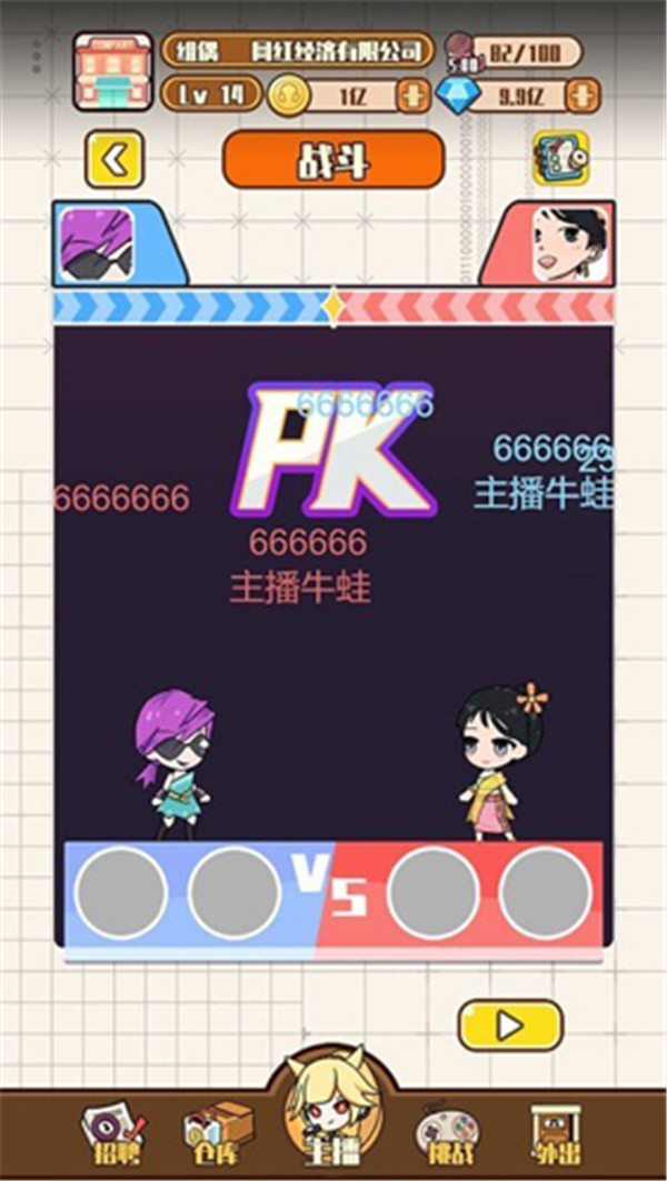 网红制造公司(1)