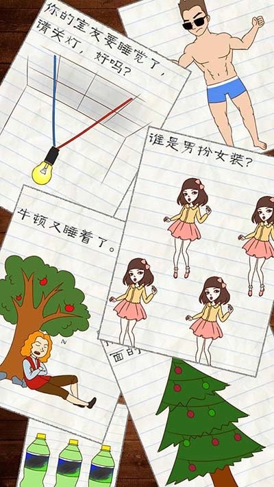 最囧游戏2(2)