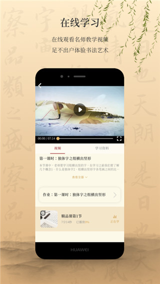 墨舟(3)