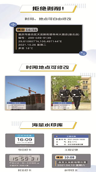 搞定水印相机(1)