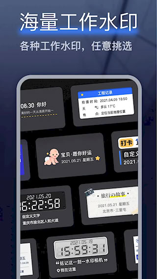 搞定水印相机(4)