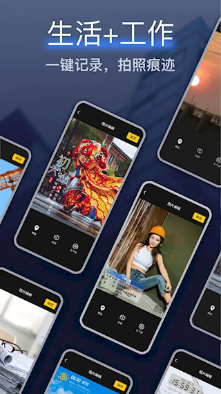 搞定水印相机(2)