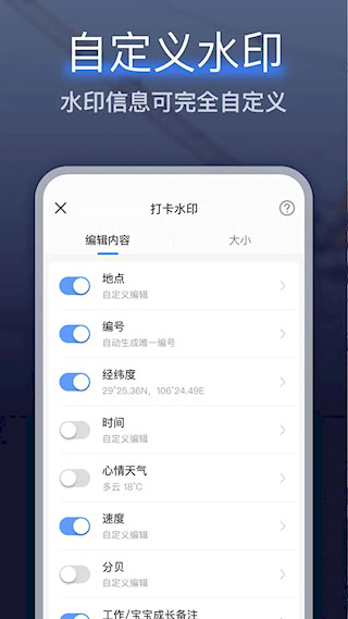 搞定水印相机(3)