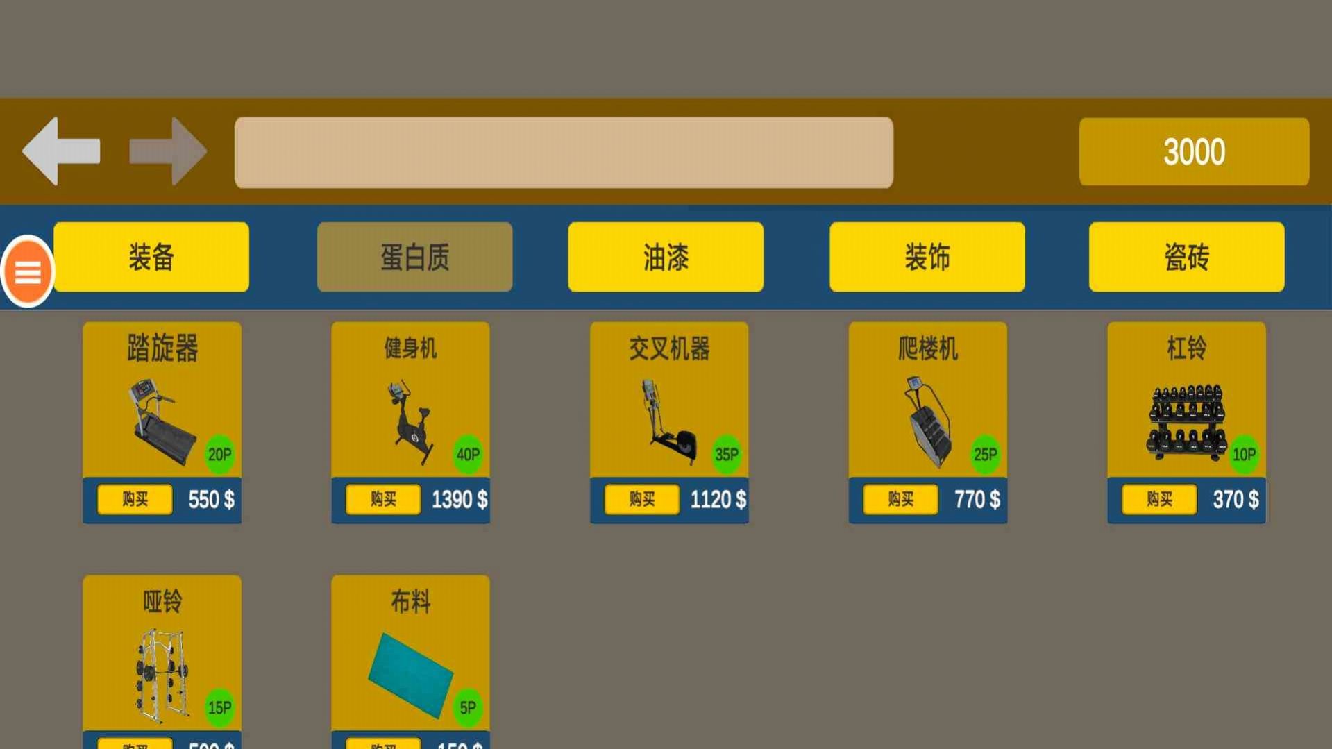 健身么兄弟(4)