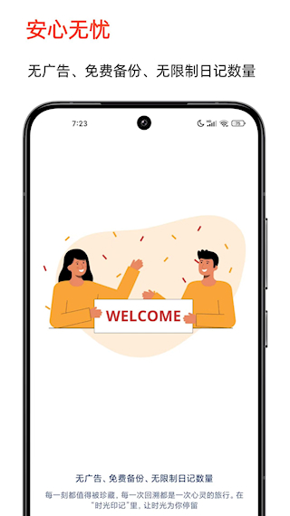 时光印记app(2)