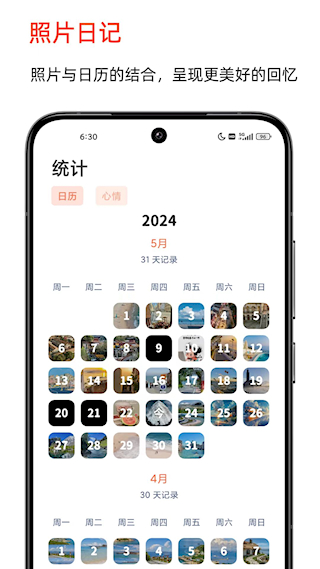 时光印记app(3)