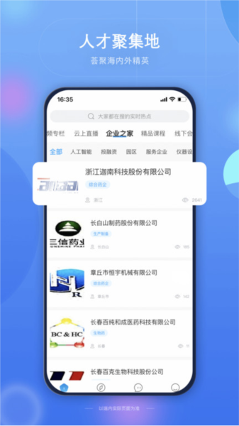 药未来(1)