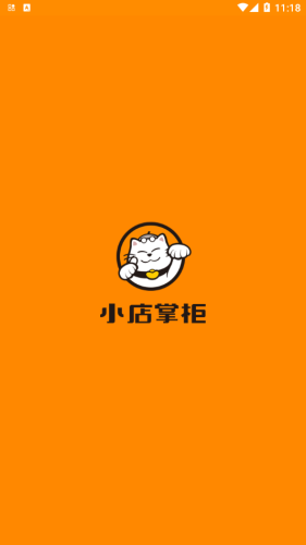 小店掌柜(1)