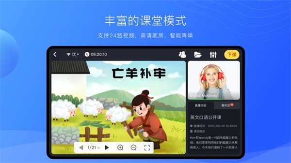 拓课云plus(2)