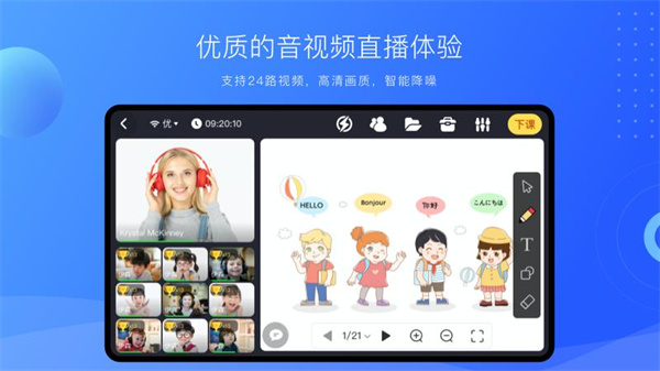 拓课云plus(1)