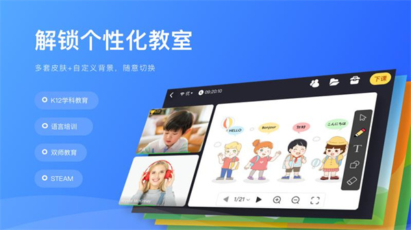 拓课云plus(3)