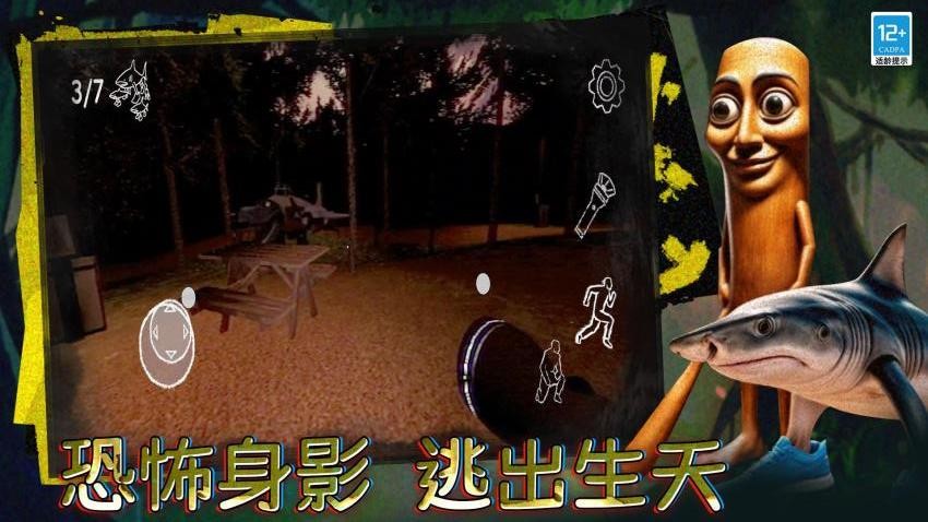 恐怖動物園探索(1)