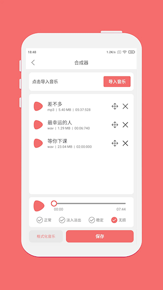剪韵音乐剪辑(2)