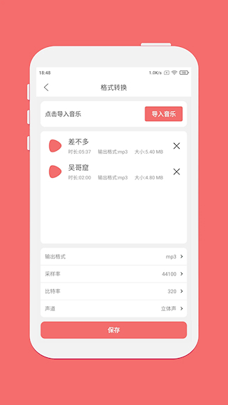 剪韵音乐剪辑(4)