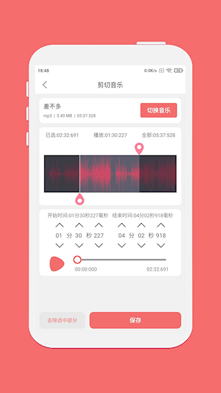 剪韵音乐剪辑(5)