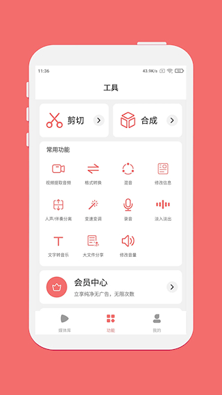 剪韵音乐剪辑(3)