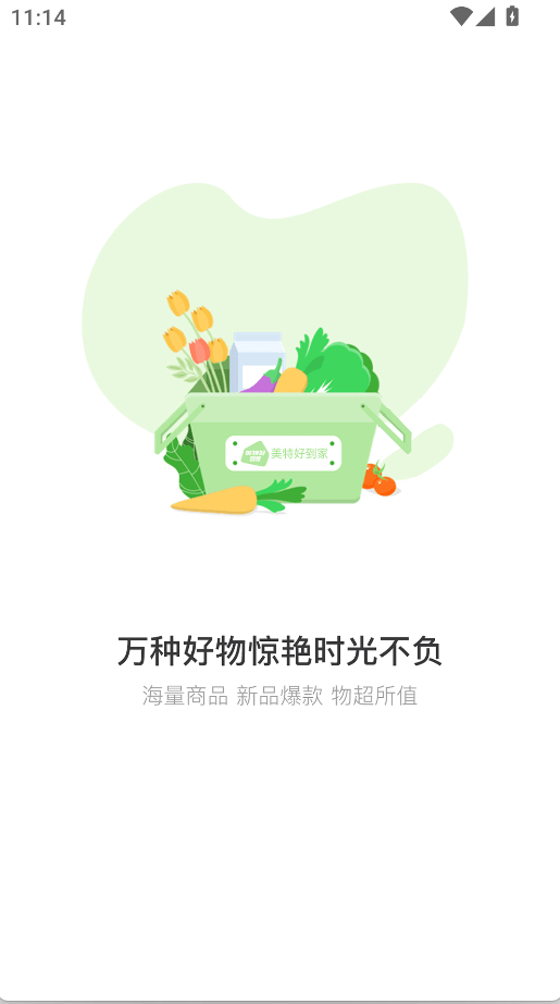 美特好到家(3)