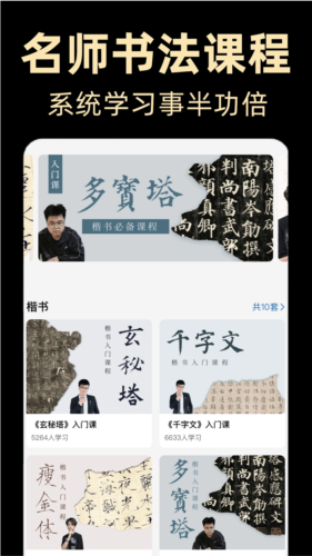 復(fù)真書(shū)法(2)