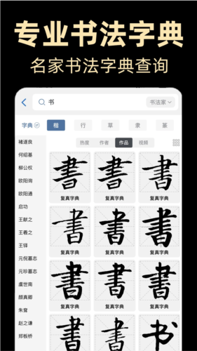 復(fù)真書(shū)法(1)