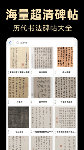 復(fù)真書(shū)法(3)