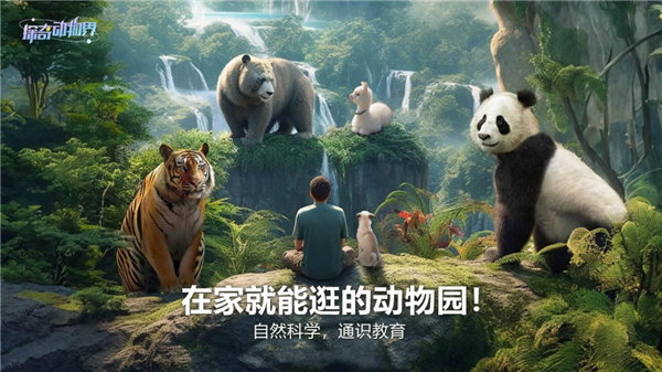 探奇动物界(3)
