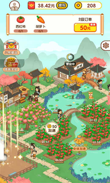 黄金田园(3)