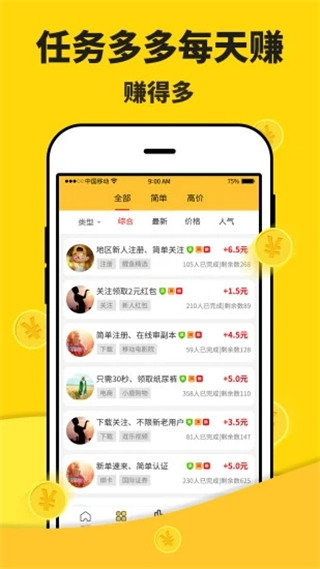 米多賺錢(1)
