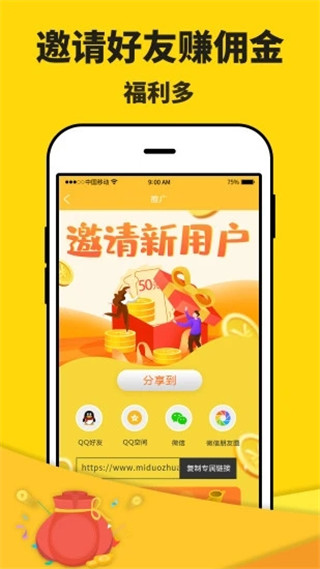 米多賺錢(3)