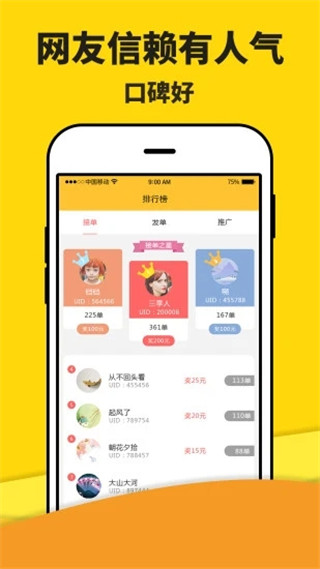 米多賺錢(2)
