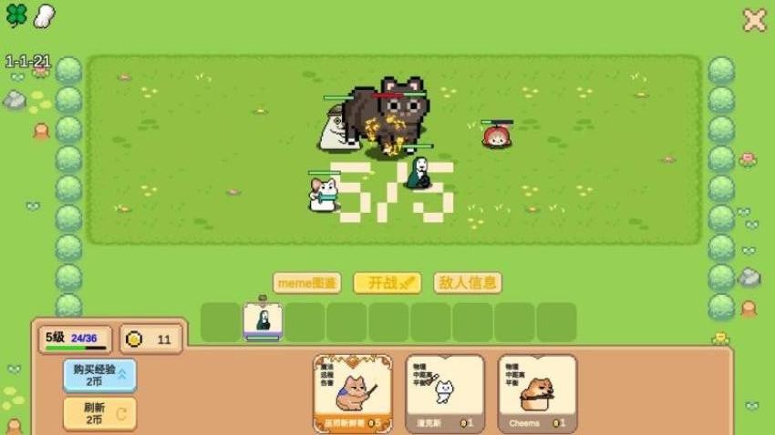 貓狗大對戰(2)