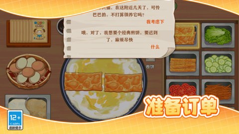 小鎮大廚美食攤(3)