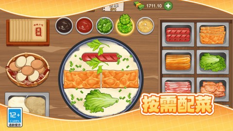 小鎮大廚美食攤(1)