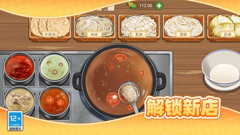 小鎮大廚美食攤(2)
