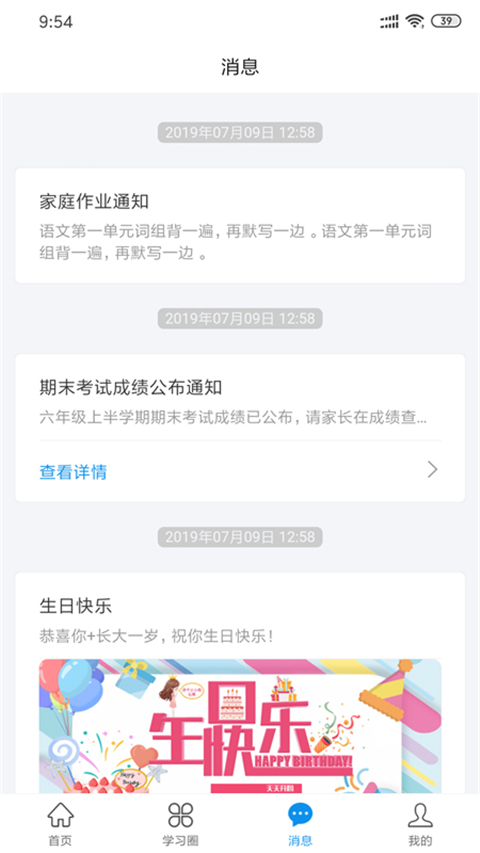 灯塔家长(3)