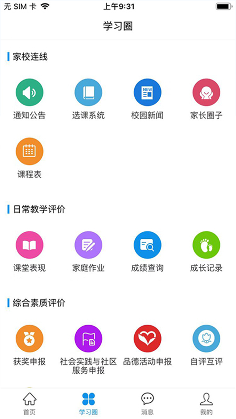 灯塔家长(1)
