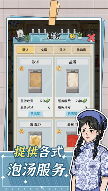 浴场之王(3)