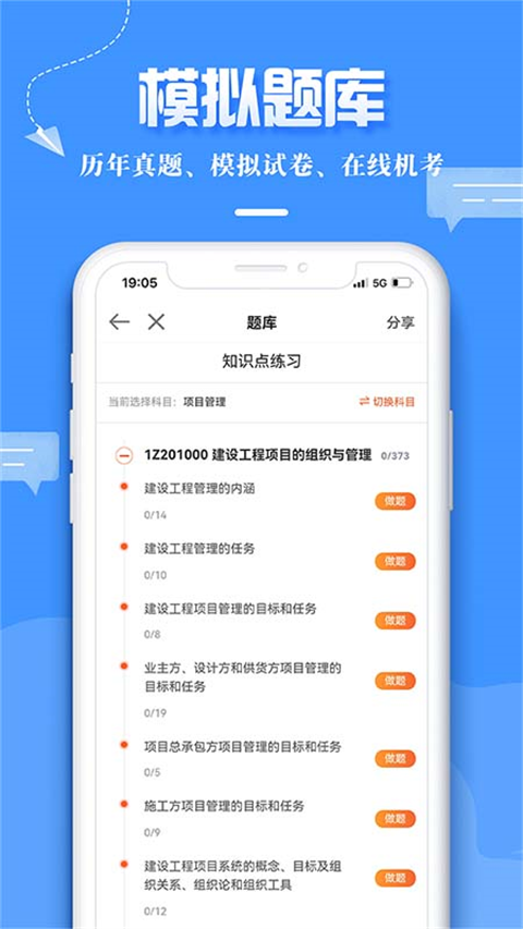建设工程教育(3)
